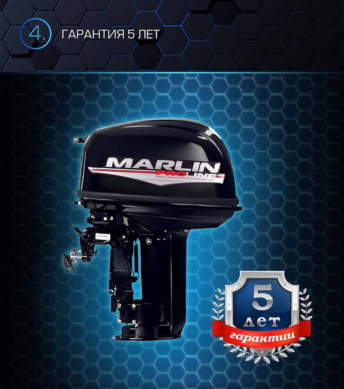 Лодочный мотор MARLIN PROLINE MP 30 AWR 