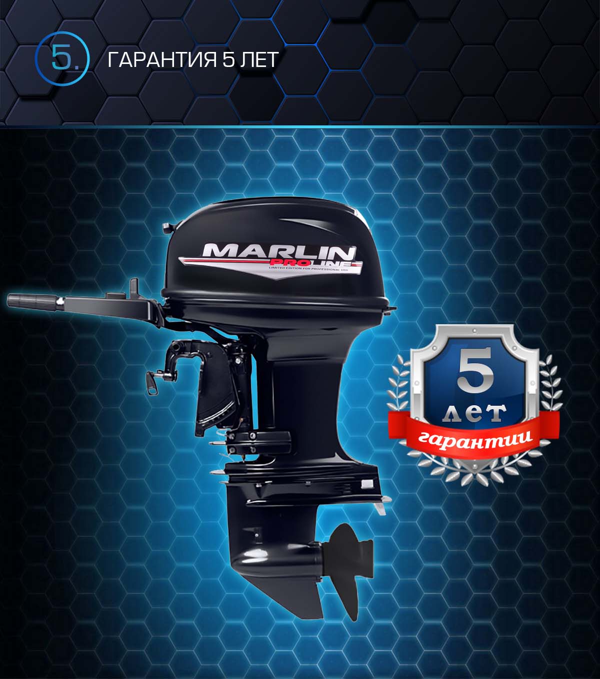 Лодочный мотор MARLIN PROLINE MP 50 AMHS 