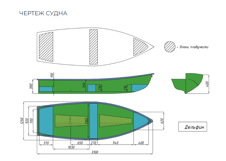 Стеклопластиковая лодка Дельфин  Стеклопластиковая лодка Дельфин