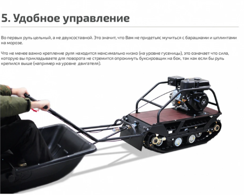 Мотобуксировщик НОРКА 380 MINI 9 л.с. 