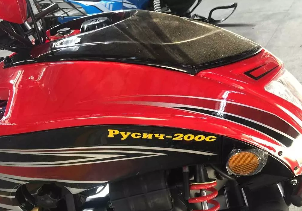 Снегоход РУСИЧ 200C 