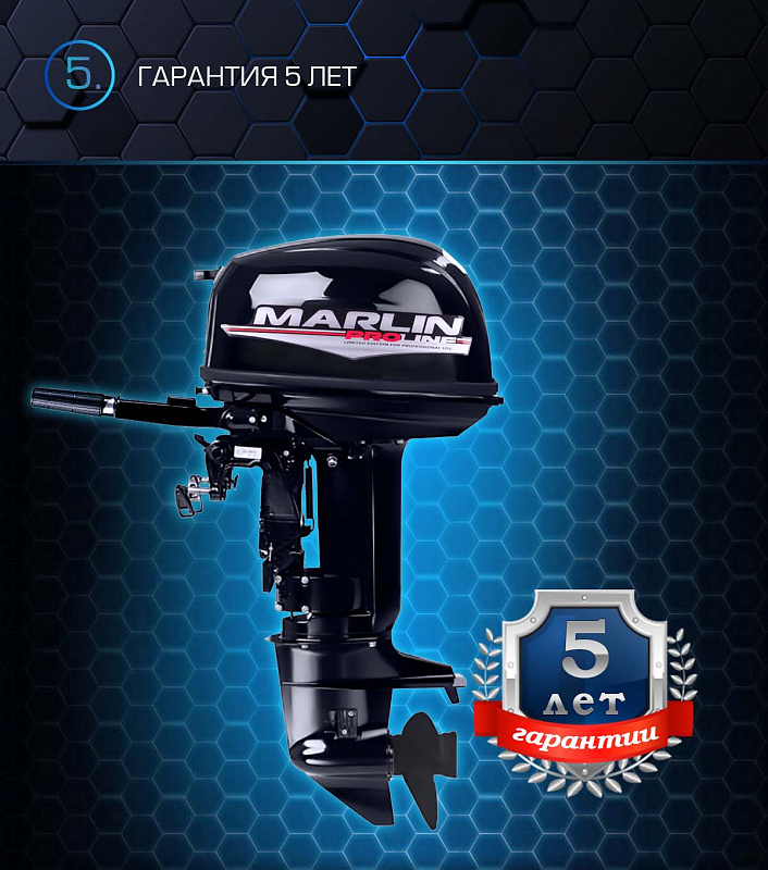 Лодочный мотор MARLIN PROLINE MP 30 AMHL 