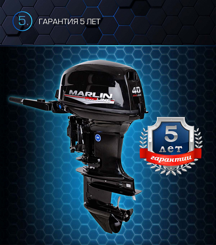 Лодочный мотор MARLIN PROLINE MP 40 AMHL  Лодочный мотор MARLIN PROLINE MP 40 AMHL