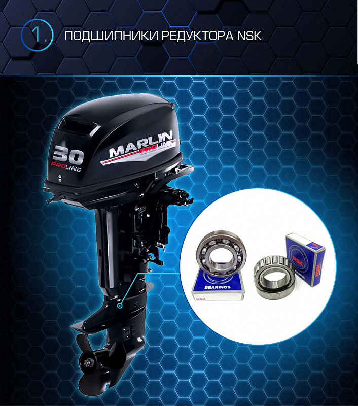 Лодочный мотор MARLIN PROLINE MP 30 AMHL 