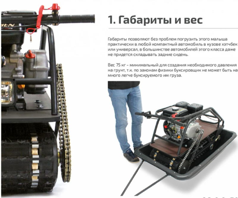 Мотобуксировщик НОРКА 380 MINI 9 л.с. 