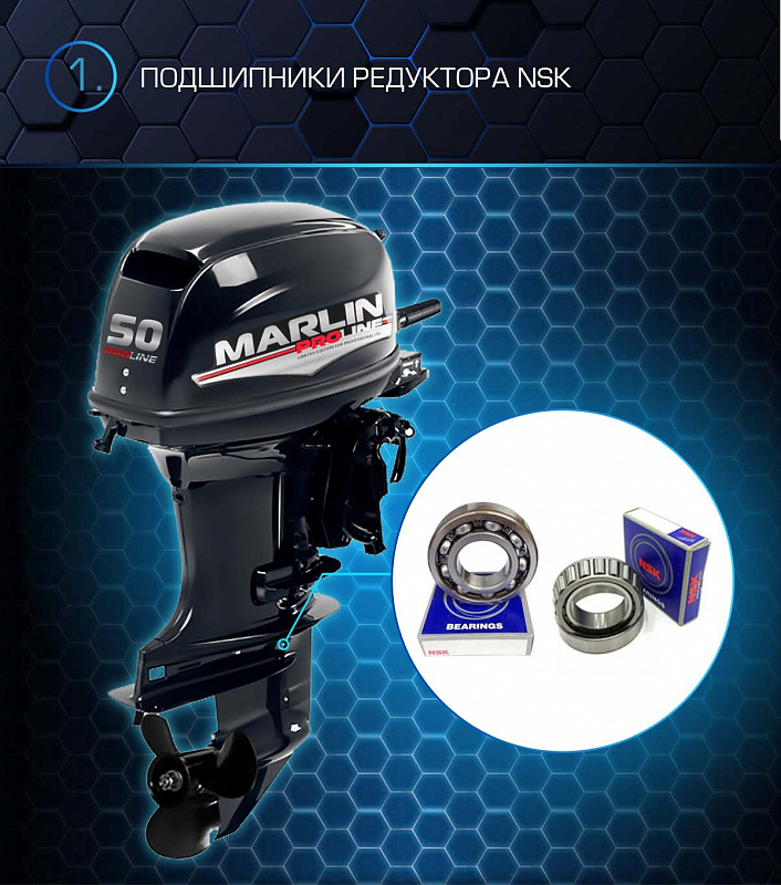 Лодочный мотор MARLIN PROLINE MP 50 AMHL  Лодочный мотор MARLIN PROLINE MP 50 AMHL