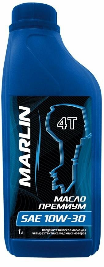 МАСЛО MARLIN ПРЕМИУМ 4Т, SAE 10W-30 (1 ЛИТР)/ПОЛУСИНТ.  МАСЛО MARLIN ПРЕМИУМ 4Т, SAE 10W-30 (1 ЛИТР)/ПОЛУСИНТ.