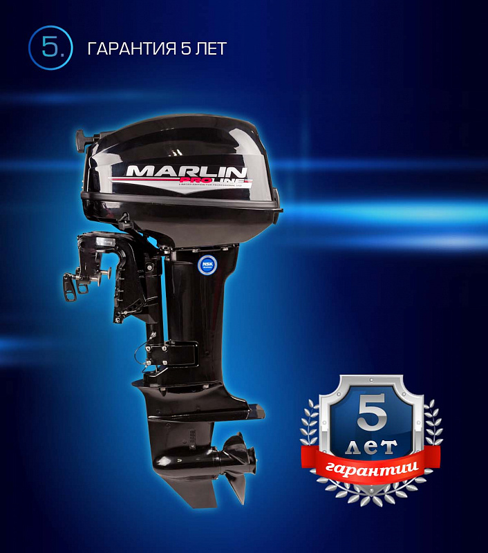 Лодочный мотор MARLIN PROLINE MP 9.9(15) AWRL 