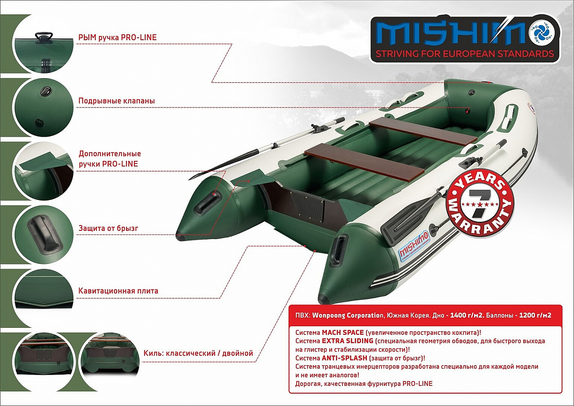 Лодка MISHIMO LITE DF 400  Лодка MISHIMO LITE DF 400