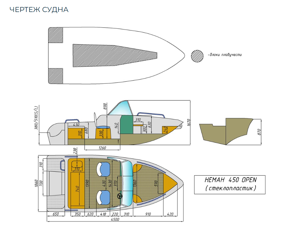 Стеклопластиковый катер Neman-450 Open 