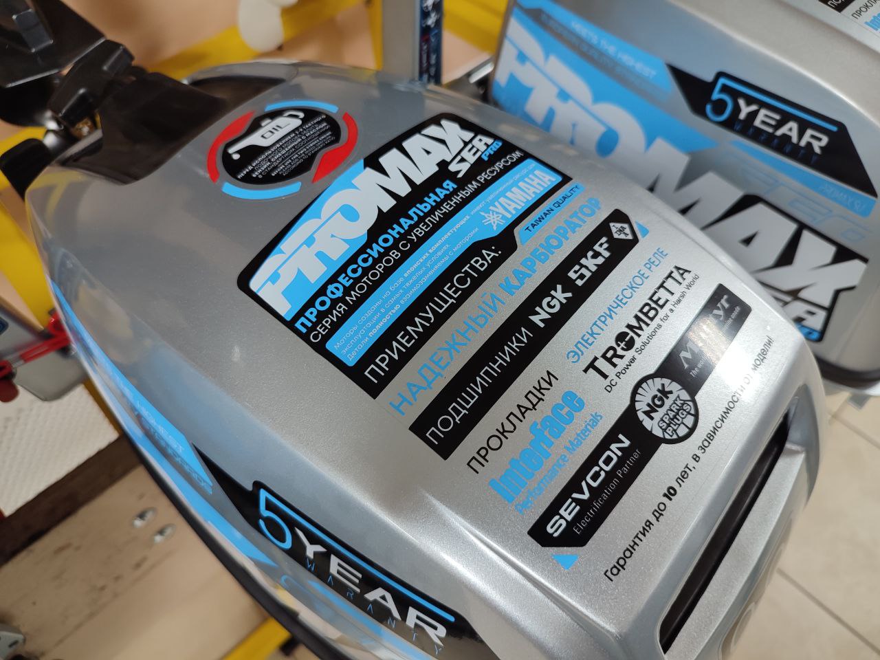 Лодочный мотор PROMAX SP9.9FHS (15) EXTRA  Лодочный мотор PROMAX SP9.9FHS (15) EXTRA