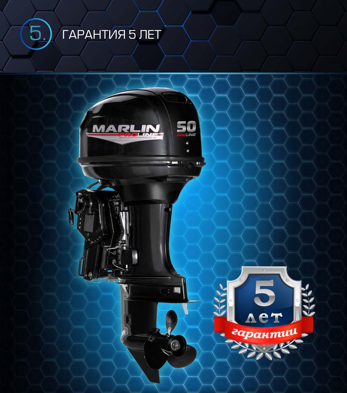 Лодочный мотор MARLIN PROLINE MP 50 AERTS 