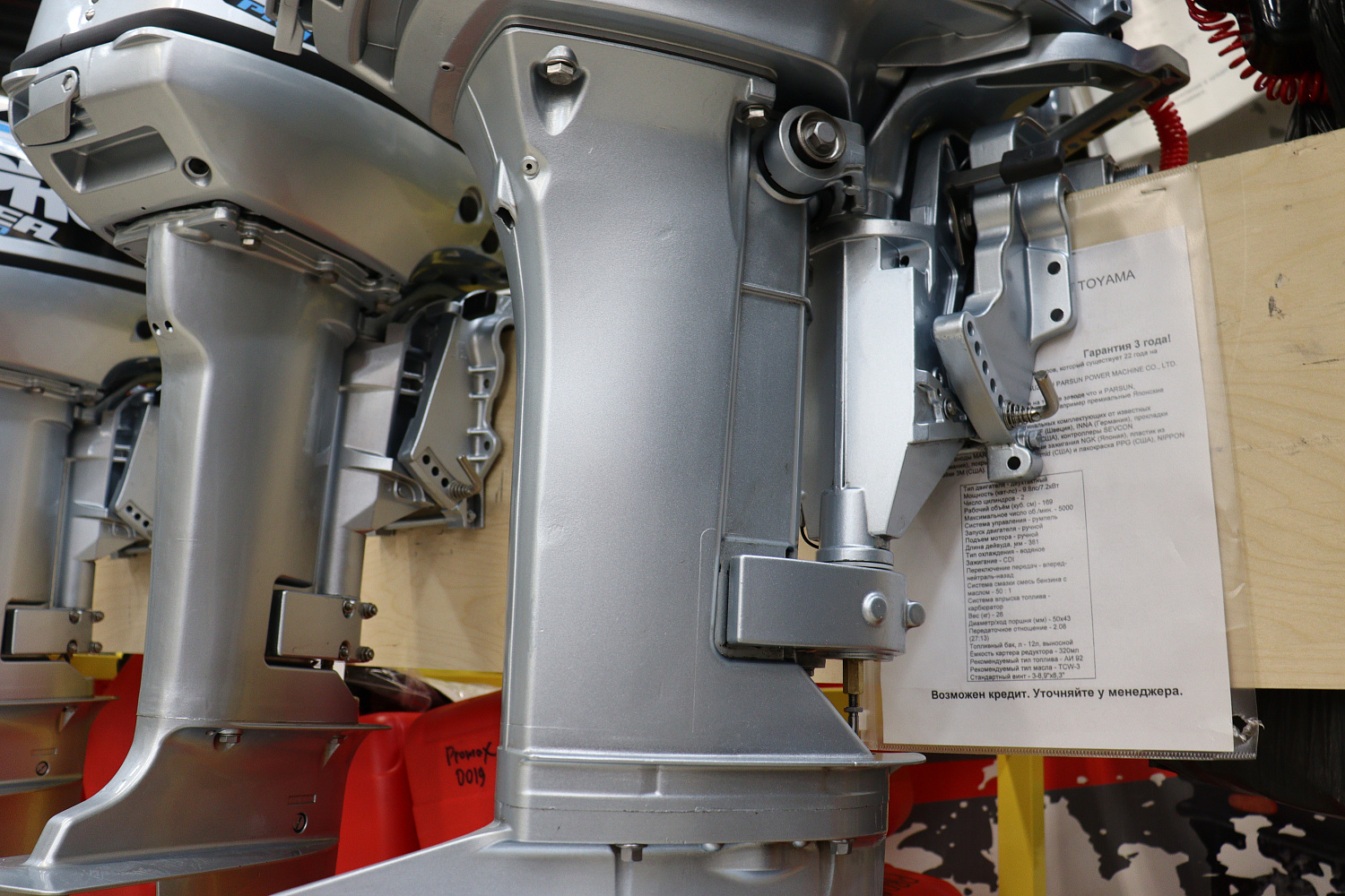 Лодочный мотор PROMAX SP9.9FHS (20) PRO 