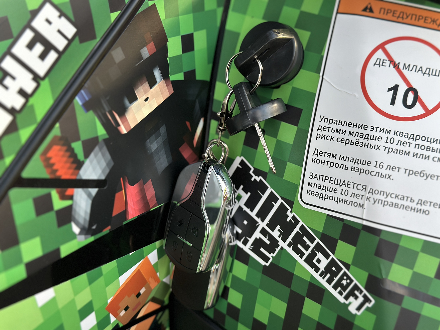 Квадроцикл PROMAX МАЙНКРАФТ 192 PRO 2025 