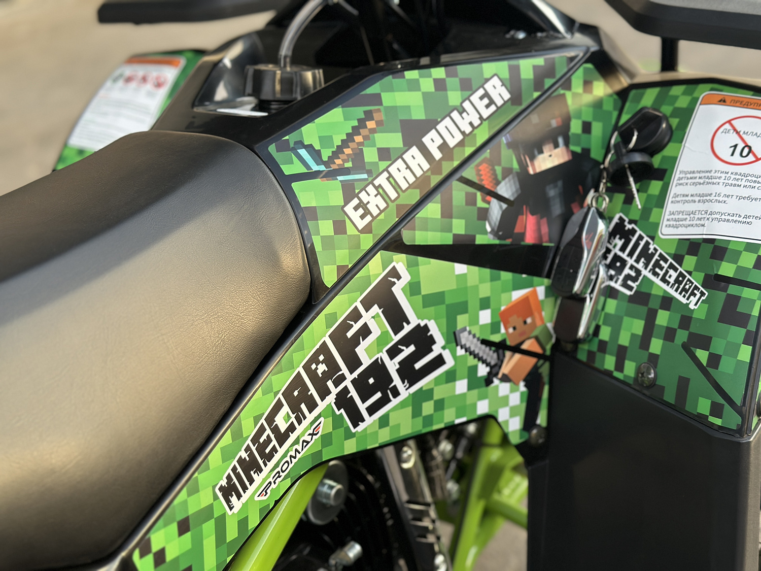 Квадроцикл PROMAX МАЙНКРАФТ 192 PRO 2025 