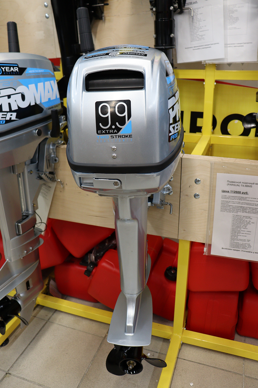 Лодочный мотор PROMAX SP9.9FHS (15) EXTRA 